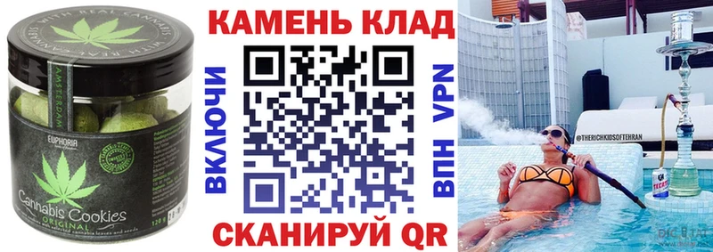 Печенье с ТГК конопля  Купить  Дальнереченск 
