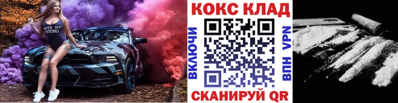 Купить закладки  Дальнереченск  COCAIN Fish Scale 