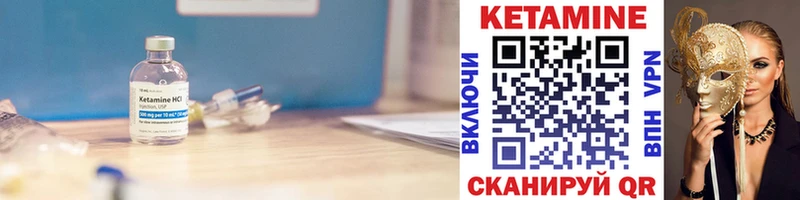 КЕТАМИН ketamine  Купить  Дальнереченск 