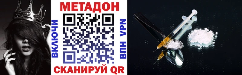 Купить  Дальнереченск  Метадон кристалл 